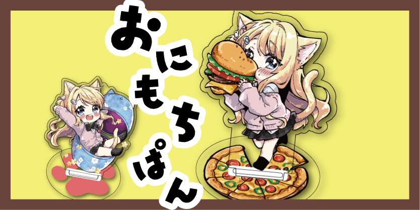 【４コマ漫画】おにもちぱん作品集！